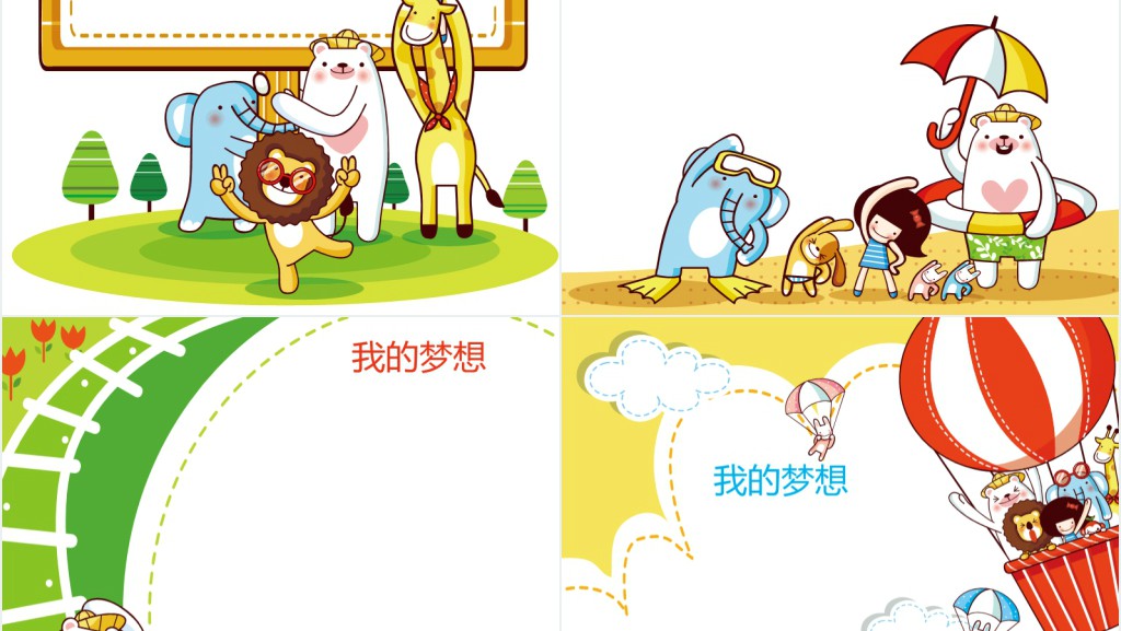 快乐童年成长手册照片PPT模板 快乐童年成长手册照片PPT模板