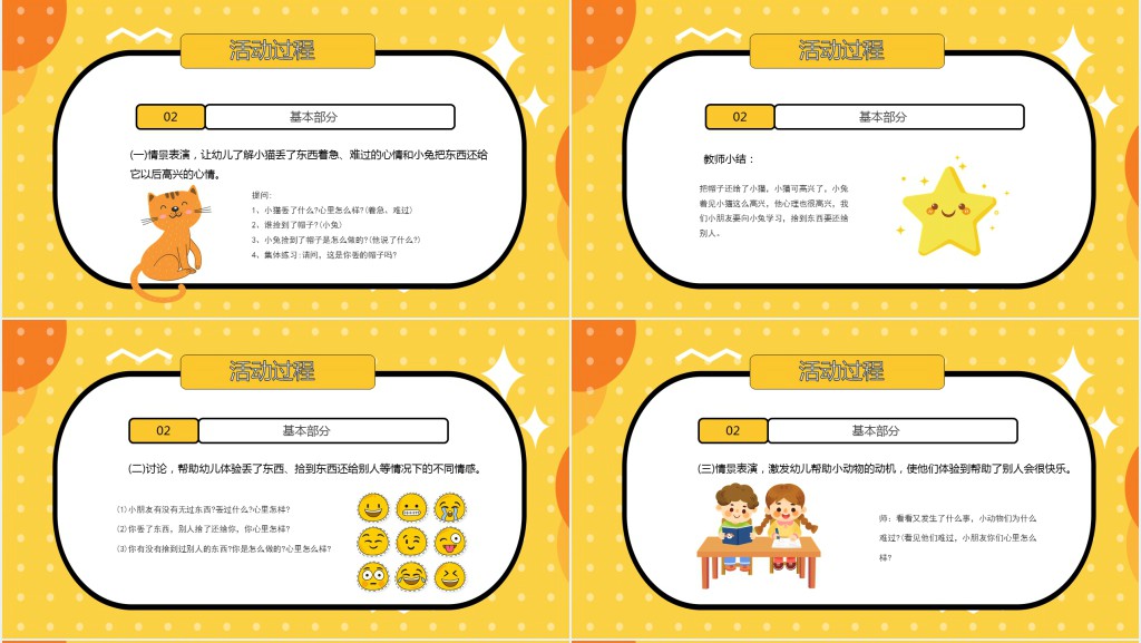 幼儿园增强法制教育活动PPT模板 幼儿园增强法制教育活动PPT模板