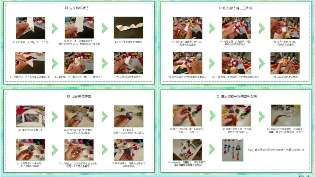 幼儿园大班端午节PPT课件 幼儿园大班端午节PPT课件