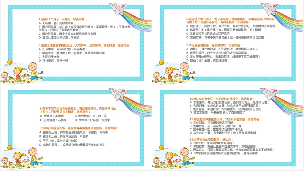 从0到3岁婴幼儿早期教育PPT模板 从0到3岁婴幼儿早期教育PPT模板