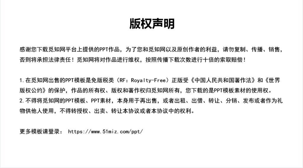 幼儿园保育员工作职责及规范PPT模板 幼儿园保育员工作职责及规范PPT模板