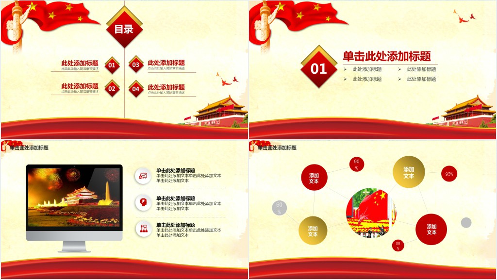 中国共青团主题团课总结PPT模板 中国共青团主题团课总结PPT模板