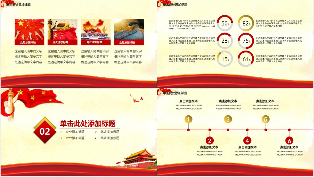 中国共青团主题团课总结PPT模板 中国共青团主题团课总结PPT模板
