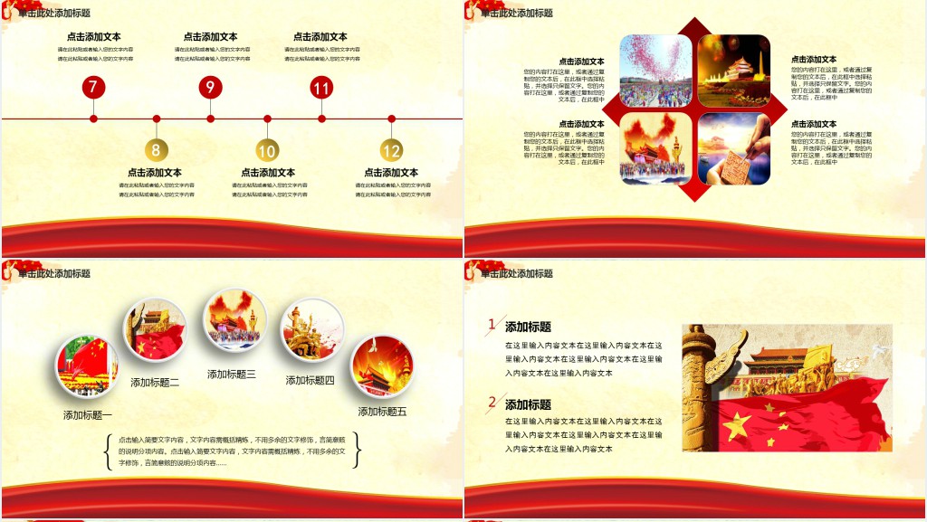 中国共青团主题团课总结PPT模板 中国共青团主题团课总结PPT模板