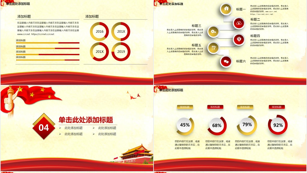 中国共青团主题团课总结PPT模板 中国共青团主题团课总结PPT模板