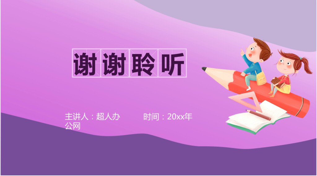 硬笔书法基本笔画书写要点PPT课件 硬笔书法基本笔画书写要点PPT课件