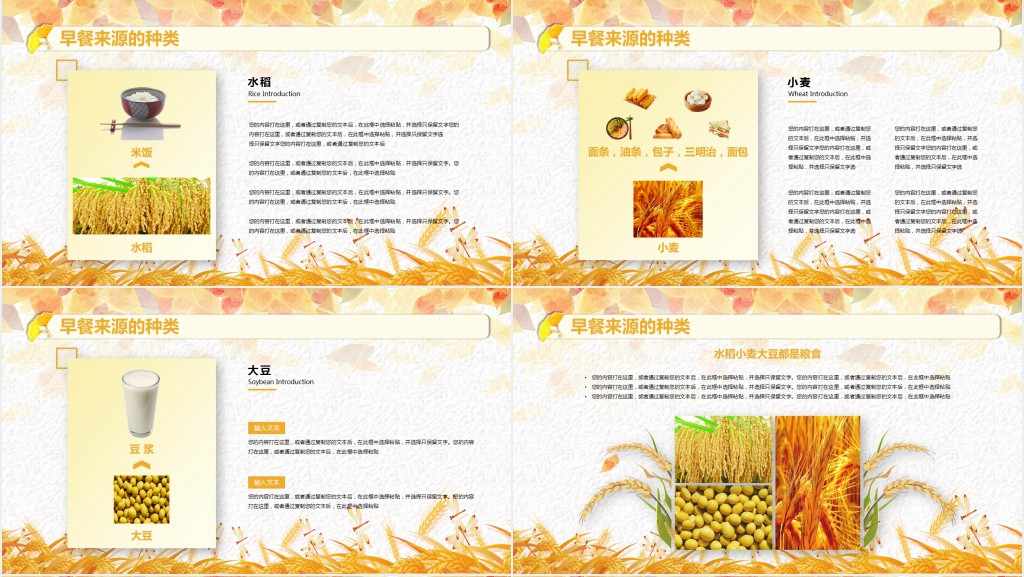 小学生珍惜节约粮食主题活动PPT课件 小学生珍惜节约粮食主题活动PPT课件