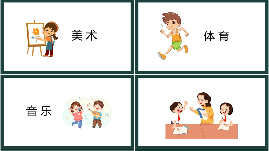 人教部编版小学生一年级语文上册《我是小学生》PPT课件 人教部编版小学生一年级语文上册《我是小学生》PPT课件