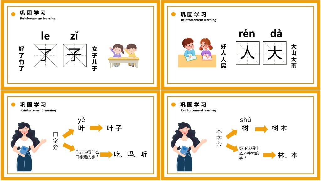 人教版一年级语文上册《秋天》PPT课件 人教版一年级语文上册《秋天》PPT课件