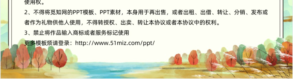 七年级语文下册《我爱的土地》PPT课件 七年级语文下册《我爱的土地》PPT课件