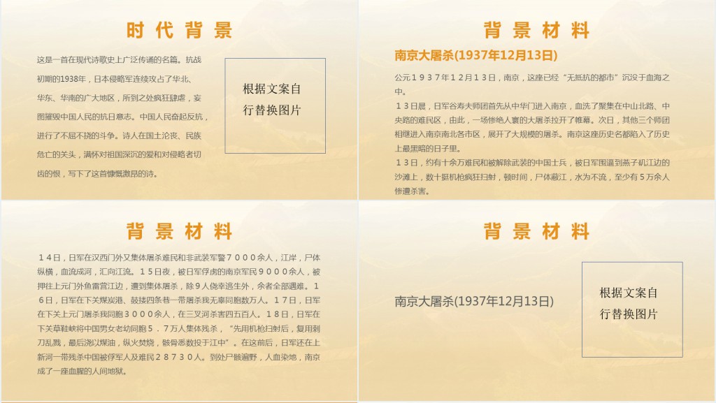 七年级语文下册《我爱这土地》PPT课件 七年级语文下册《我爱这土地》PPT课件