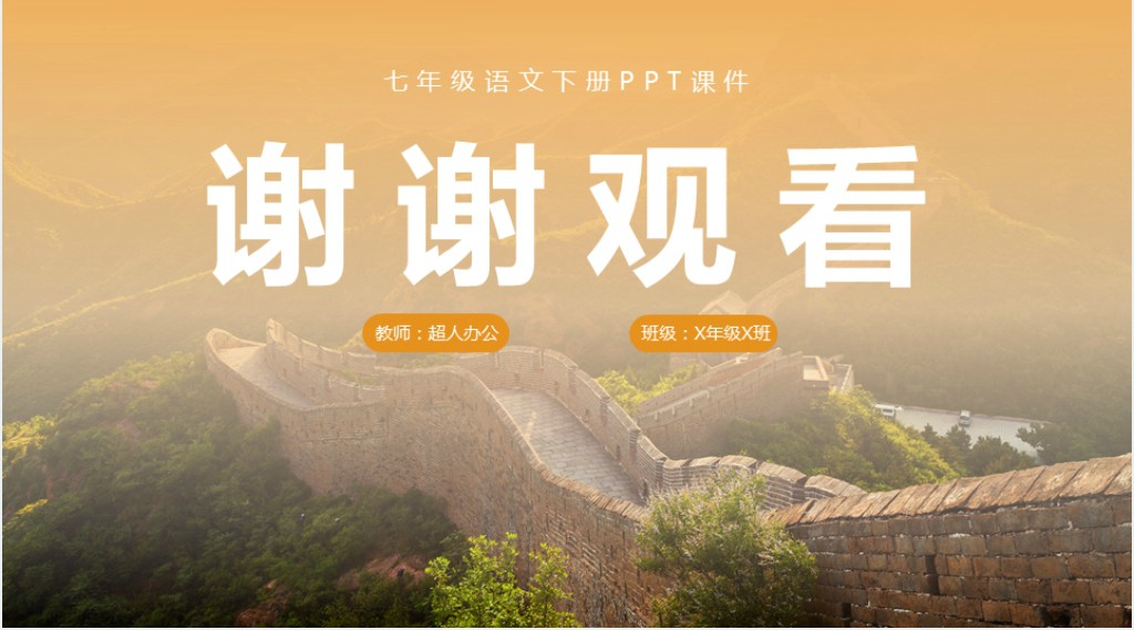 七年级语文下册《我爱这土地》PPT课件 七年级语文下册《我爱这土地》PPT课件