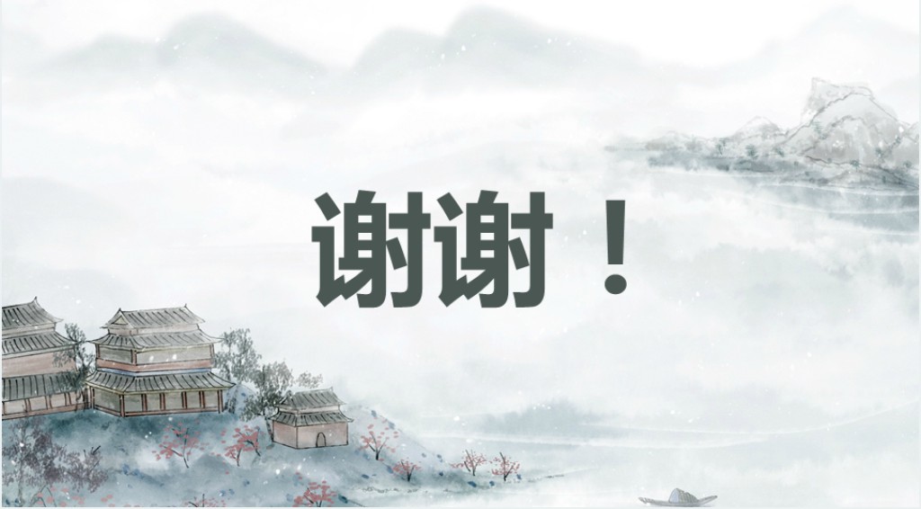 高二语文选修一《梦游天姥吟留别》PPT课件 高二语文选修一《梦游天姥吟留别》PPT课件