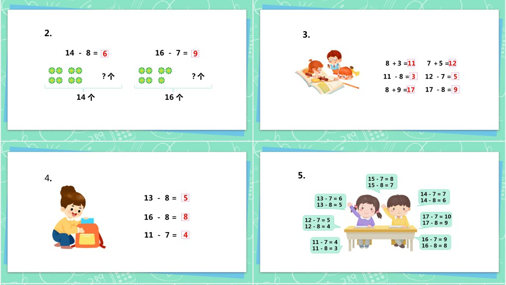 苏教版数学《十几减9》PPT课件 苏教版数学《十几减9》PPT课件