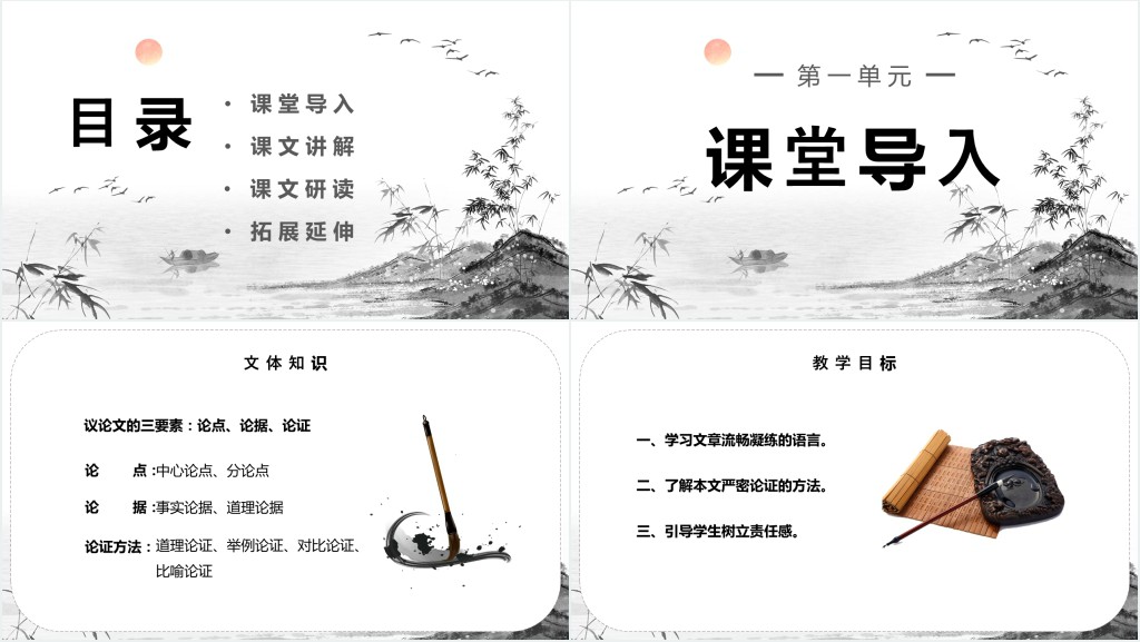 初中七年级语文下册《最苦与最乐》PPT课件 初中七年级语文下册《最苦与最乐》PPT课件