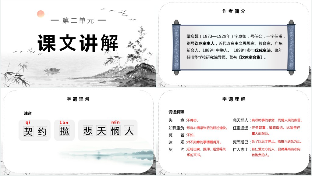 初中七年级语文下册《最苦与最乐》PPT课件 初中七年级语文下册《最苦与最乐》PPT课件