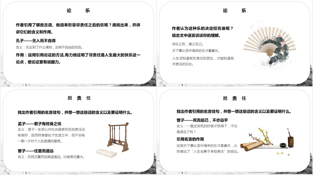 初中七年级语文下册《最苦与最乐》PPT课件 初中七年级语文下册《最苦与最乐》PPT课件