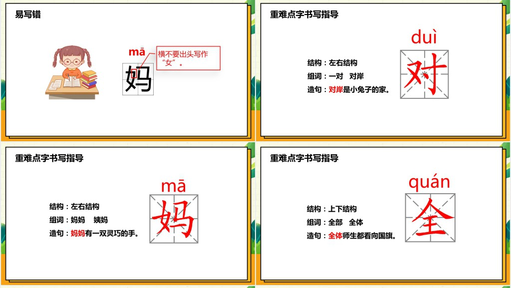 部编版一年级语文上册《小蜗牛》PPT课件 部编版一年级语文上册《小蜗牛》PPT课件