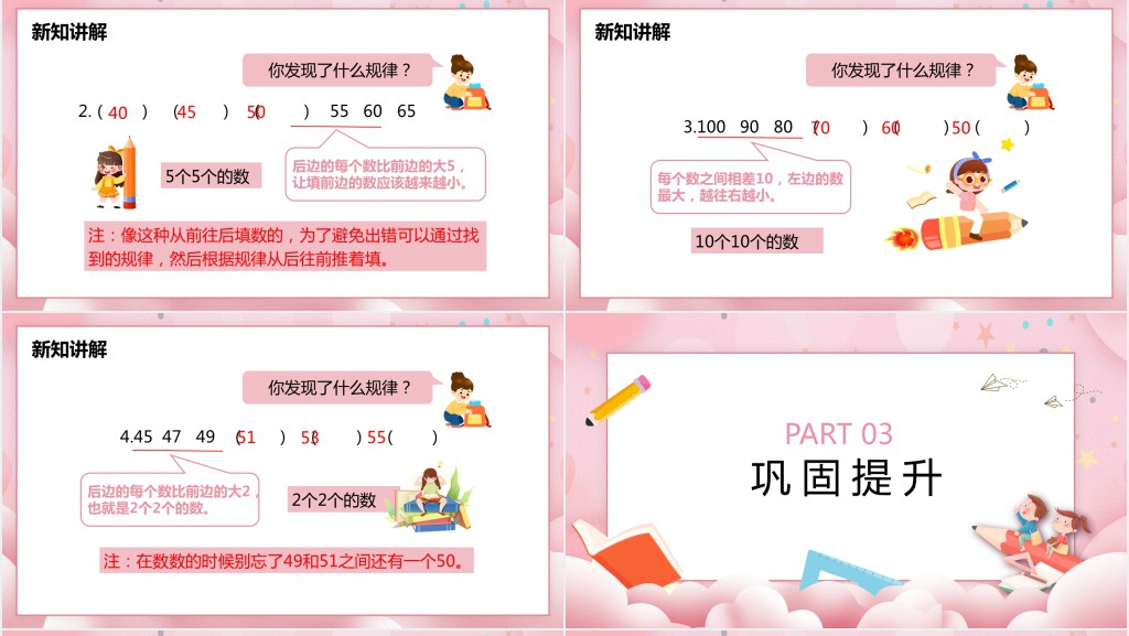 人教版一年级数学下册《数的组成》PPT课件 人教版一年级数学下册《数的组成》PPT课件