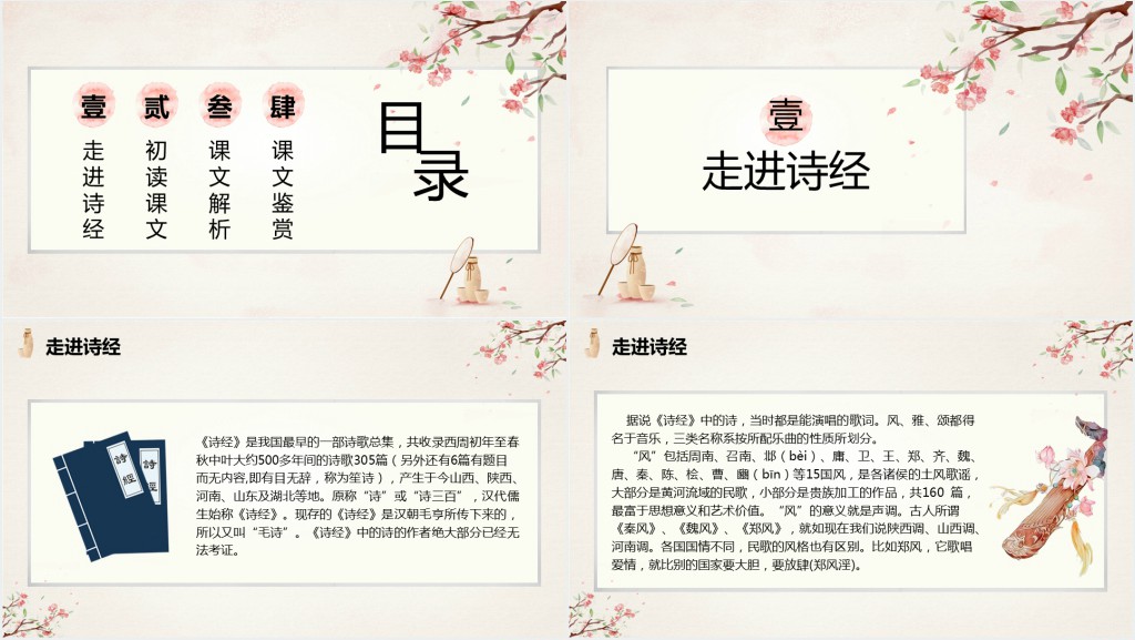 高一语文必修二《氓》PPT课件 高一语文必修二《氓》PPT课件