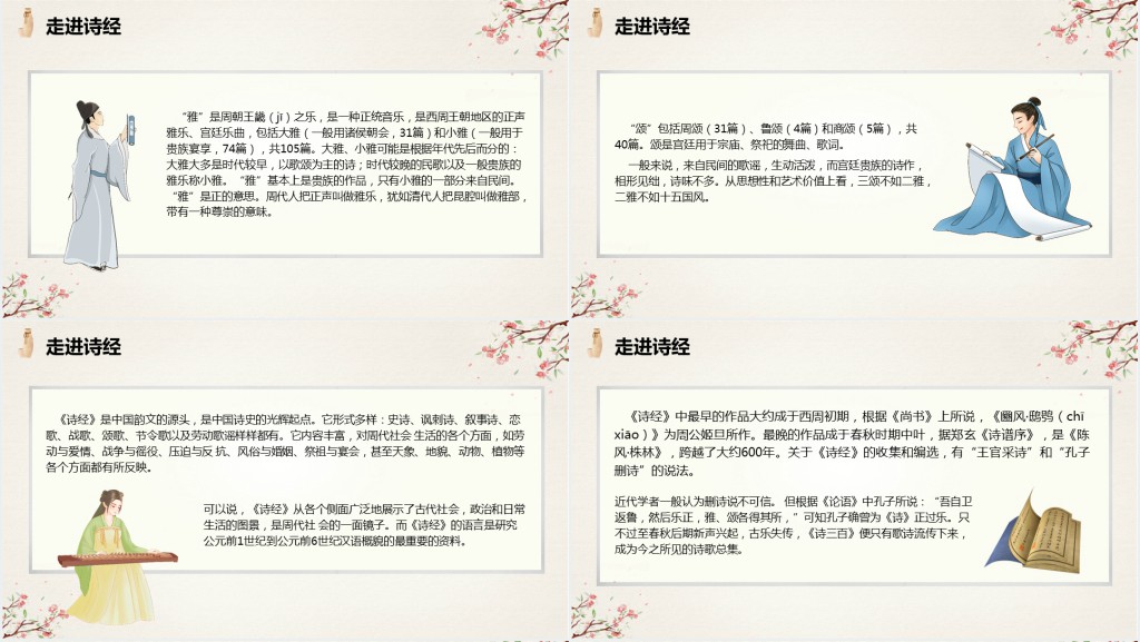 高一语文必修二《氓》PPT课件 高一语文必修二《氓》PPT课件