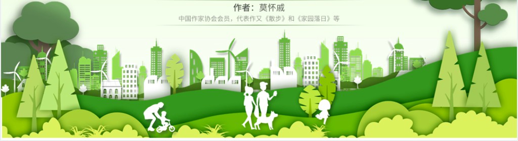 七年级语文上册《散步》PPT课件 七年级语文上册《散步》PPT课件