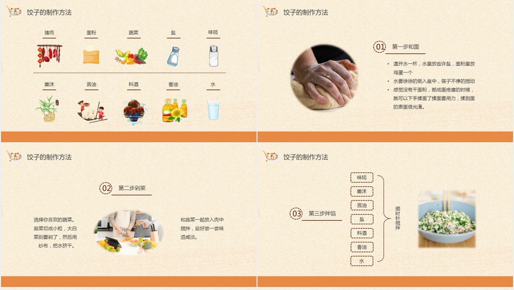 冬至幼儿园活动主题班会PPT课件 冬至幼儿园活动主题班会PPT课件