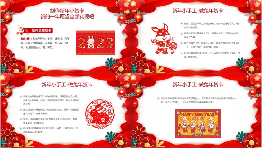 幼儿园喜迎元旦主题班会PPT课件 幼儿园喜迎元旦主题班会PPT课件