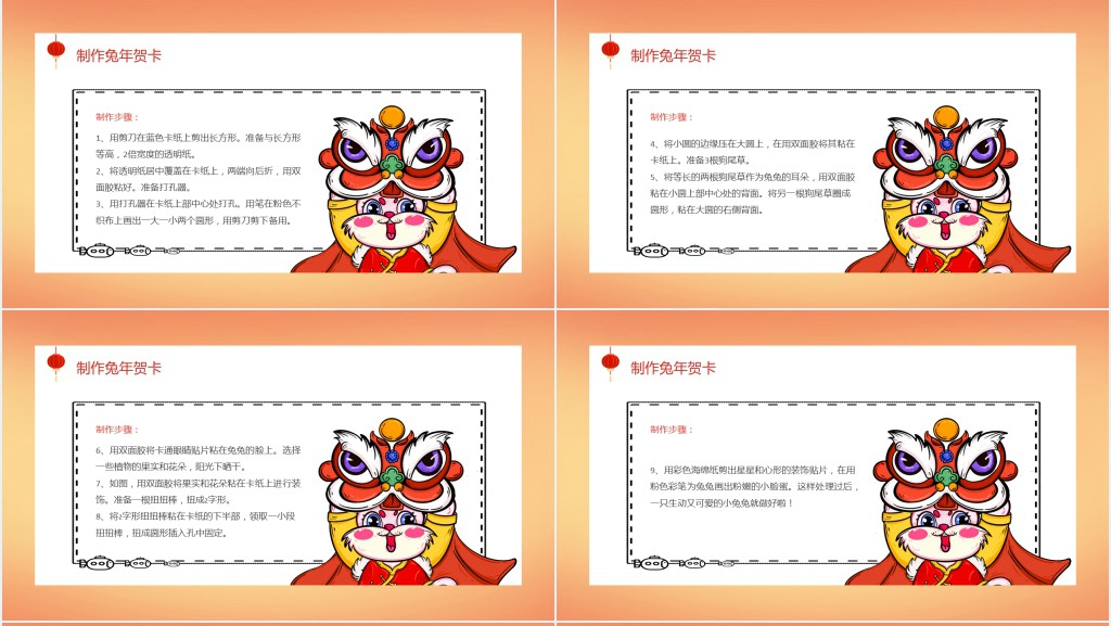 童心庆元旦快乐迎新年PPT模板 童心庆元旦快乐迎新年PPT模板