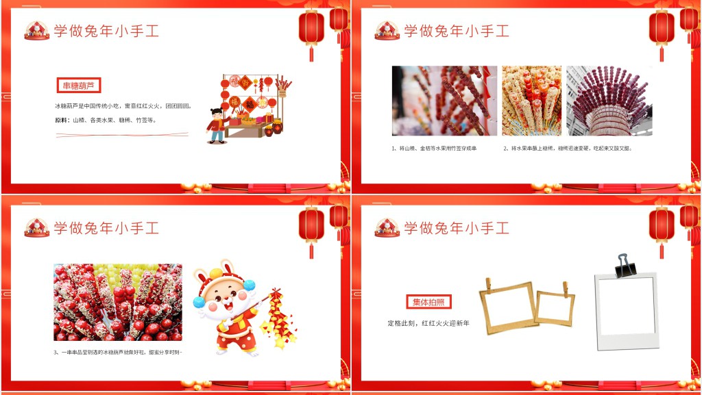 兔年幼儿园元旦快乐PPT模板 兔年幼儿园元旦快乐PPT模板