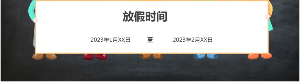 小学一年级学生期末考试家长会PPT模板