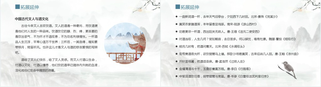 初中八年级语文下册《醉翁亭记》PPT课件 初中八年级语文下册《醉翁亭记》PPT课件