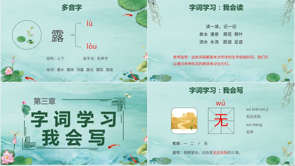 部编版《小池》教案PPT课件 部编版《小池》教案PPT课件