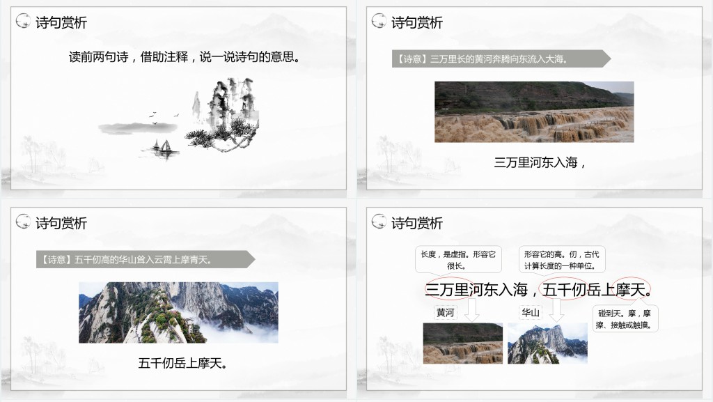 部编版五年级语文下册《秋夜将晓出篱门迎凉有感》PPT课件 部编版五年级语文下册《秋夜将晓出篱门迎凉有感》PPT课件