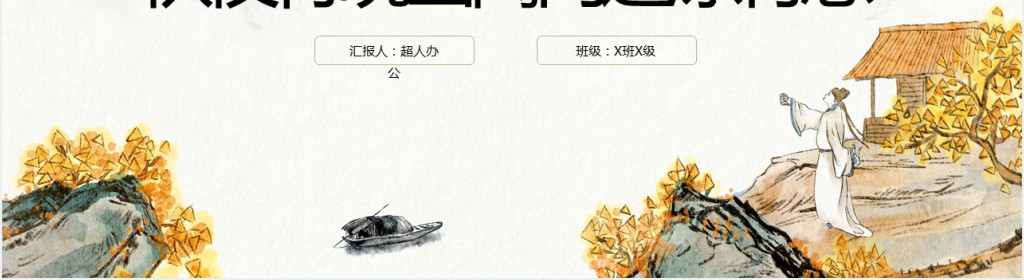 部编版五年级语文下册《秋夜将晓出篱门迎凉》PPT课件 部编版五年级语文下册《秋夜将晓出篱门迎凉》PPT课件