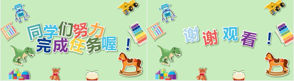 部编版二年级语文上册《我最喜欢的一种玩具》PPT课件 部编版二年级语文上册《我最喜欢的一种玩具》PPT课件