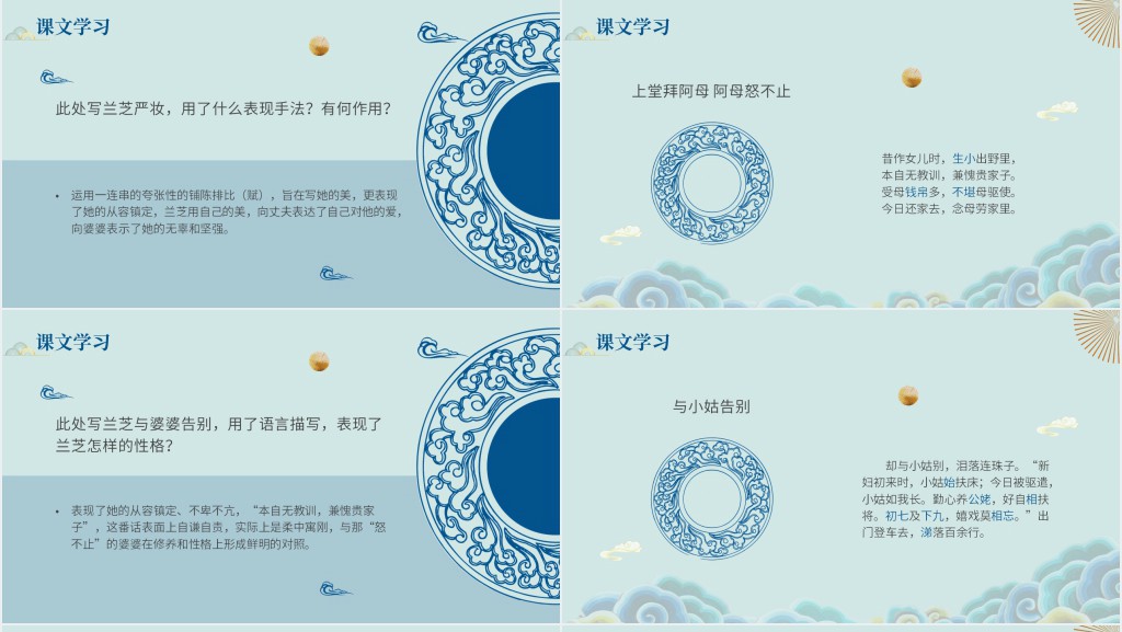 高二语文上册《孔雀东南飞》PPT课件 高二语文上册《孔雀东南飞》PPT课件