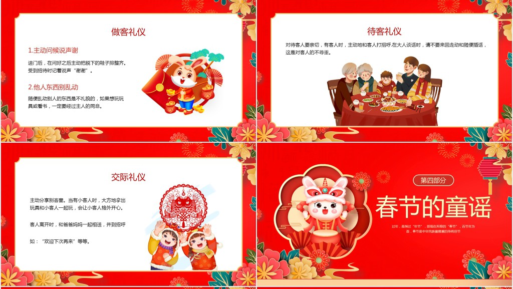 小学生春节文化习俗PPT模板 小学生春节文化习俗PPT模板