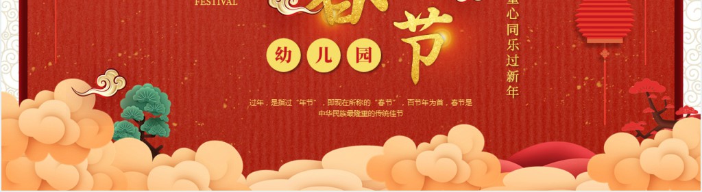 小学生介绍春节习俗PPT模板 小学生介绍春节习俗PPT模板