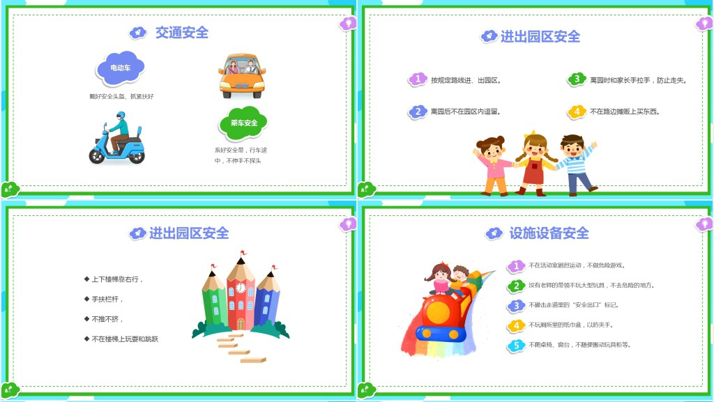 幼儿园防疫安全开学第一课PPT课件 幼儿园防疫安全开学第一课PPT课件