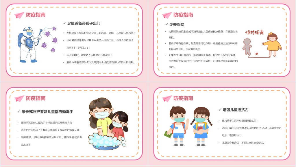 幼儿园最新小班开学家长会PPT模板