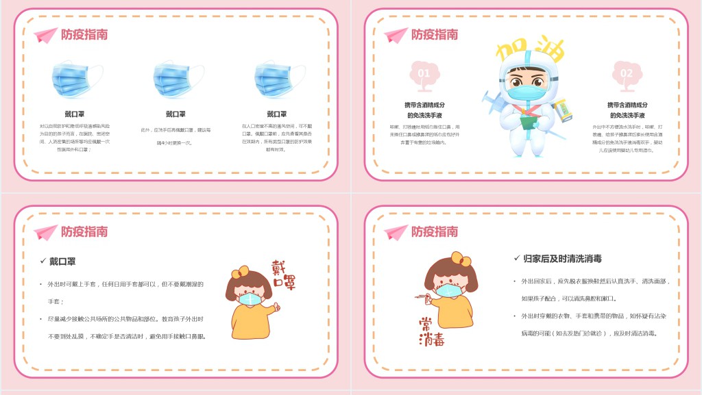 幼儿园最新小班开学家长会PPT模板