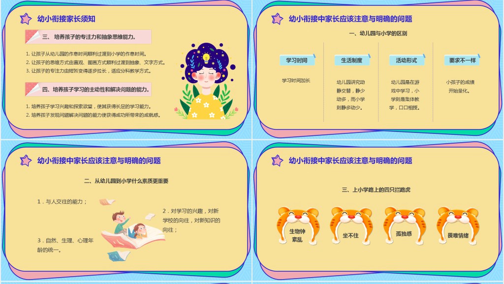 幼儿园春季健康知识宣传家长会PPT模板 幼儿园春季健康知识宣传家长会PPT模板