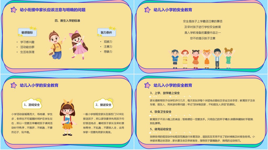 幼儿园春季健康知识宣传家长会PPT模板 幼儿园春季健康知识宣传家长会PPT模板