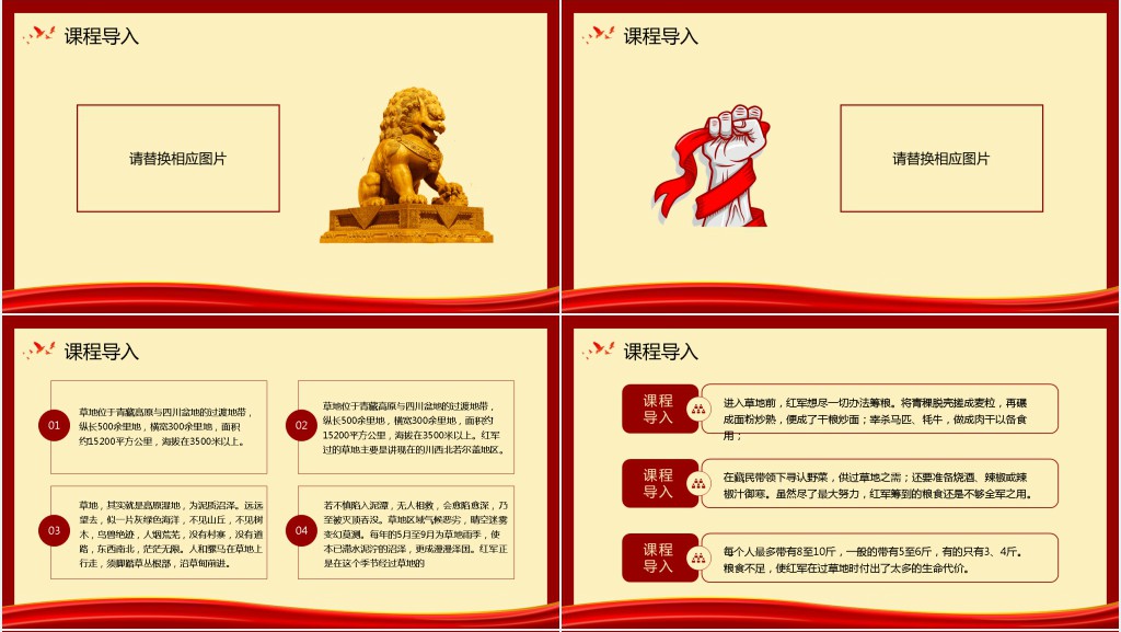 部编版六年级语文下册《金色的鱼》PPT课件 部编版六年级语文下册《金色的鱼》PPT课件