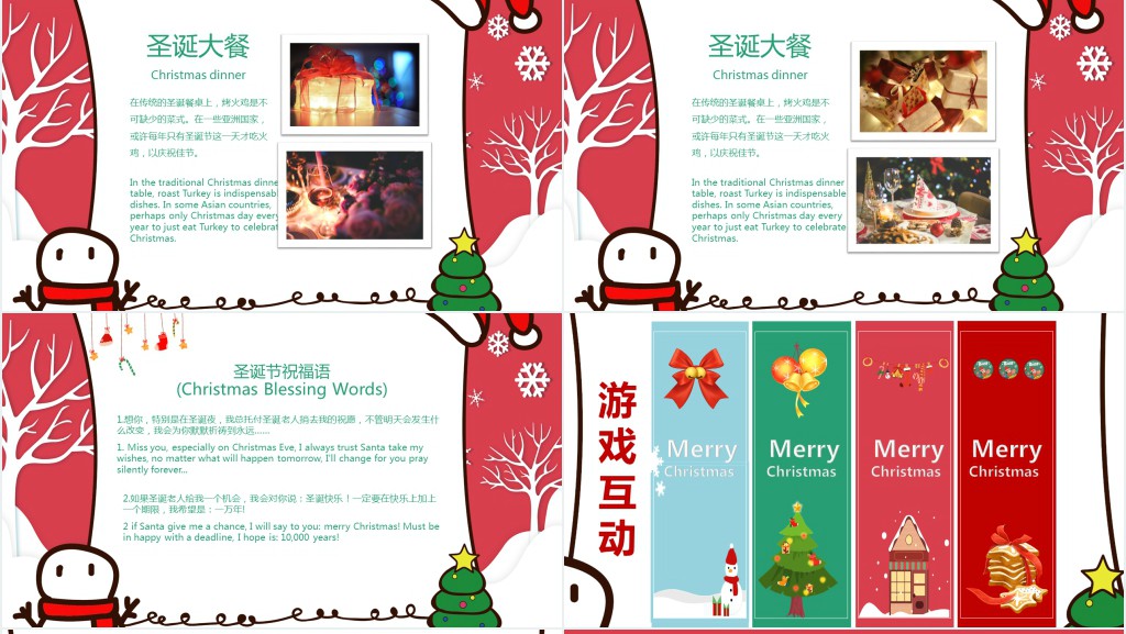 卡通风圣诞节知识主题班会PPT模板 卡通风圣诞节知识主题班会PPT模板