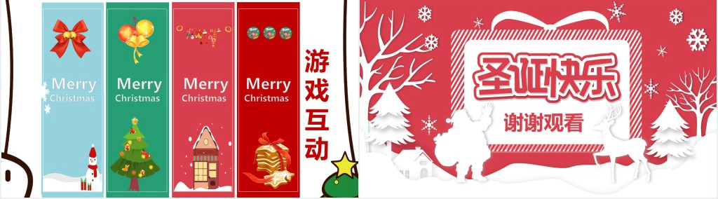 卡通风圣诞节知识主题班会PPT模板 卡通风圣诞节知识主题班会PPT模板