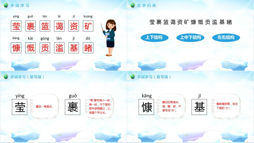 《只有一个地球》教案PPT课件 《只有一个地球》教案PPT课件