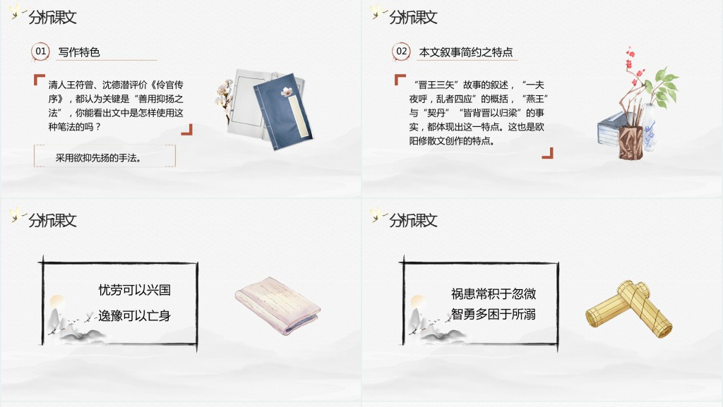 高二语文上册《伶宫传序》PPT课件 高二语文上册《伶宫传序》PPT课件