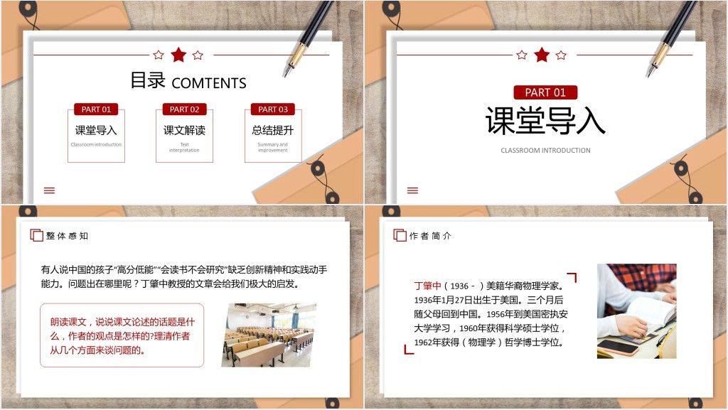初中八年级语文下册《应有格物致知精神》PPT课件 初中八年级语文下册《应有格物致知精神》PPT课件